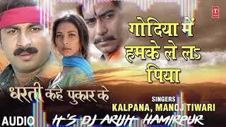 Download lagu Gudiya Me Hamka Le la Piya -( Bhojpuri Djremixsong )  By Dj Arijit hamirpur Hard Bass Mix mp3 Download lagu Gudiya Me Hamka Le la Piya -( Bhojpuri Djremixsong )  By Dj Arijit hamirpur Hard Bass Mix mp3