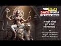 Shree Durga Gayatri Mantra | Most Powerful Durga Mantra