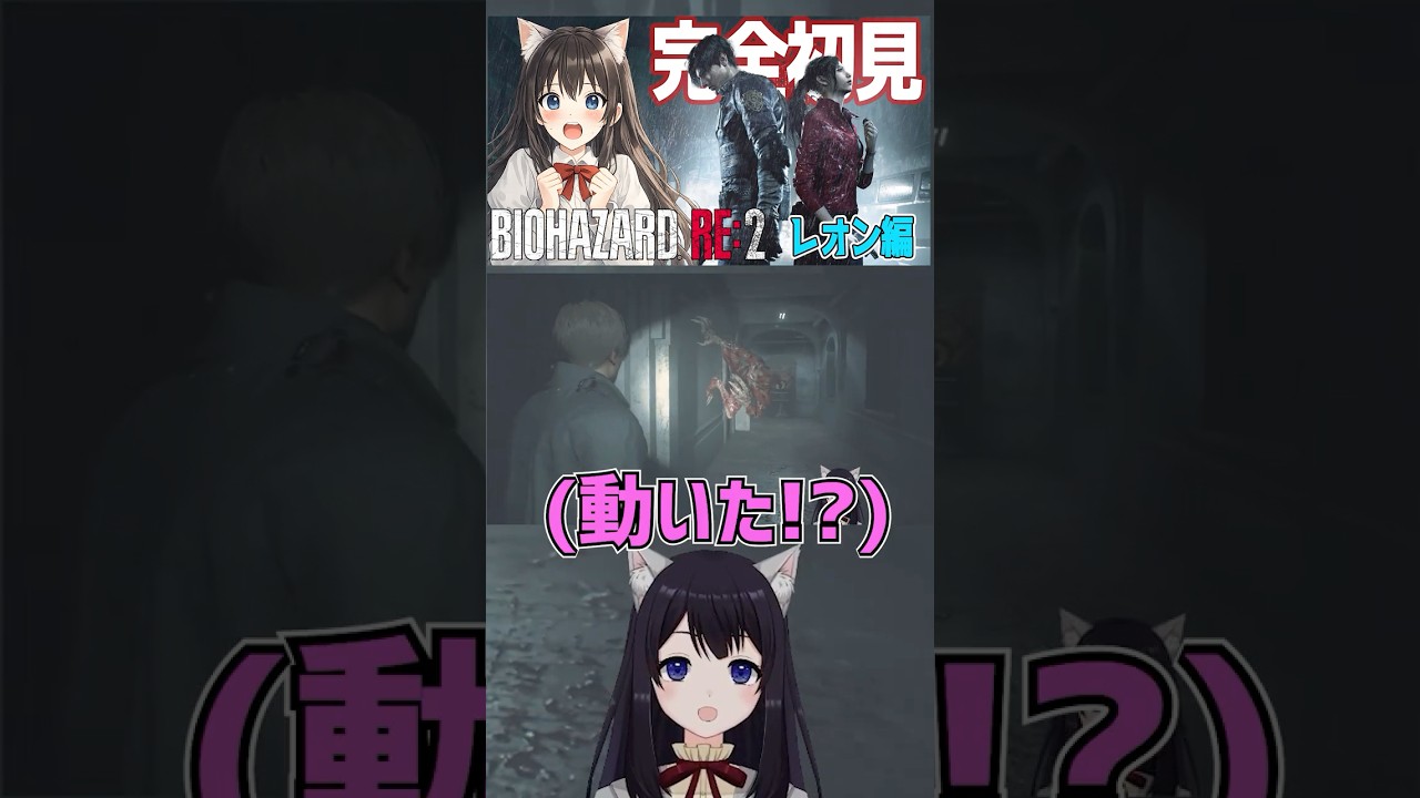 【マジで無理!!】リッカーだけはガチで無理な猫🐾 #shorts #バイオハザードRE2 #絶叫