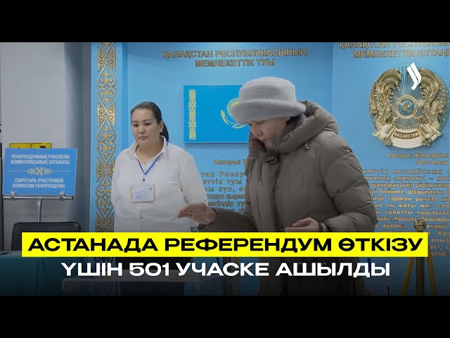 Астанада референдум өткізу үшін 501 учаске ашылды