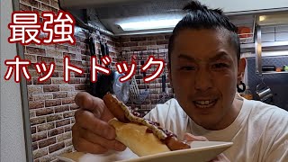 キッチンドランカーパンからホットドッグ　レシピ