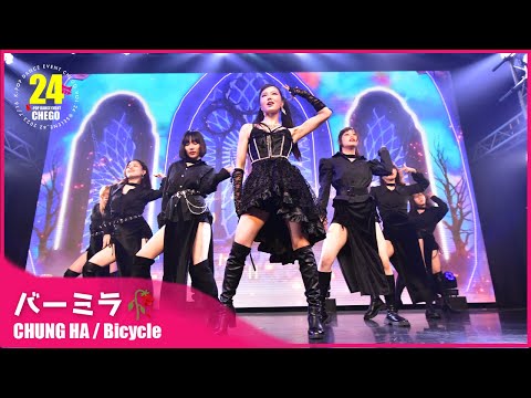 [FullCam]  CHUNG HA / Bicycle DANCE COVER by バーミラ🥀【ちぇご24】커버댄스 Tokyo Japan