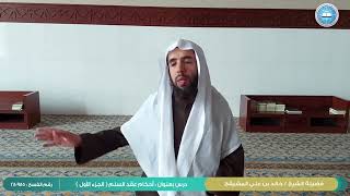 #فقه_المعاملات ||( أحكام عقد السلم 1 )الشيخ أ.د. خالد علي المشيقح #فوائد #القرآن #فتاوى image