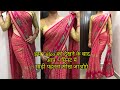 सिर्फ़ 5 मिनट में साड़ी पहनने का आसान त�
