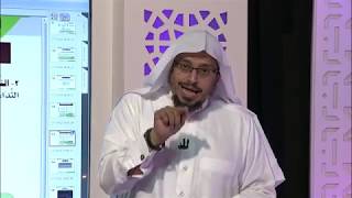 المحاضرة 16 - أنواع المنادى المبني - اللغة العربية - المستوى الرابع - د. عبد الله المسملي image