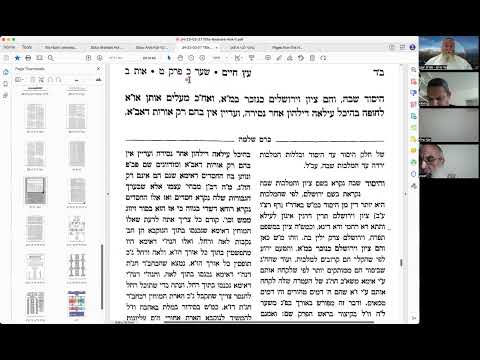 ד בנימין - כוונות התפילה - חזרה ק״ש ועמידה עם באתי לגני - שיעור 57 - באהבה - המשכת ה״ס עליונות לנוק׳