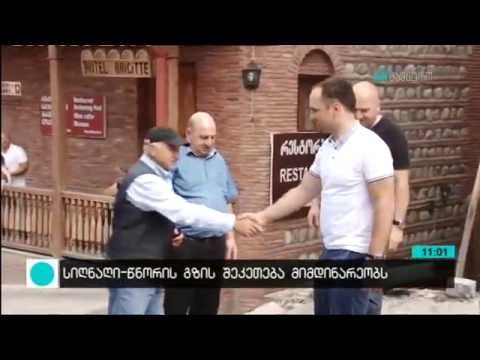 სიღნაღი-წნორის საავტომობილო გზის პერიოდული შეკეთება მიმდინარეობს