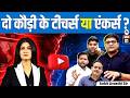 Anjana Om Kashyap Targets YouTube Teachers Truth Behind The Viral Debate By Ankit Sir