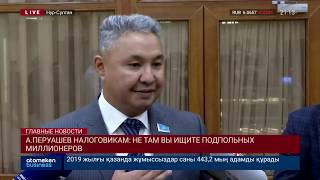 Налоги на безналичные платежи