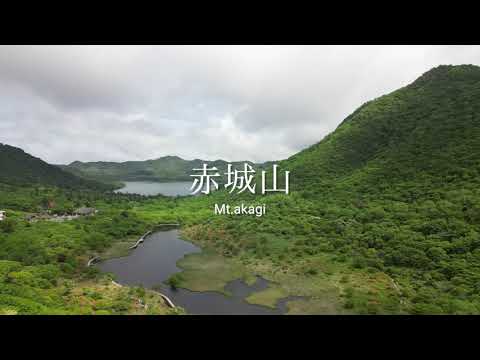 【ドローン空撮】赤城山（令和5年6月13日撮影）