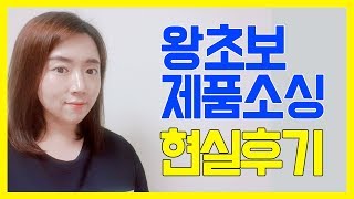 스마트스토어 개설도 안한 왕초보가 위탁제품 소싱한 방법 (feat. 현직마케터)