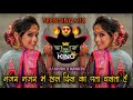 NAJAR NAJAR MEIN HAAL DIL KA PATA CHALTA HAIN TRENDING MIX DJ HRUSHI MANGESH