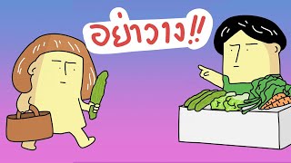 เรามีแครอทนะ หันมะระเราหน่อย – GOG GAG (คอร์ดง่ายๆ)