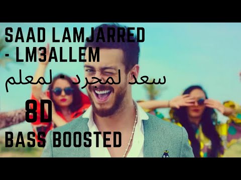 Saad Lamjarred - LM3ALLEM 8D (8D Music) bass boosted