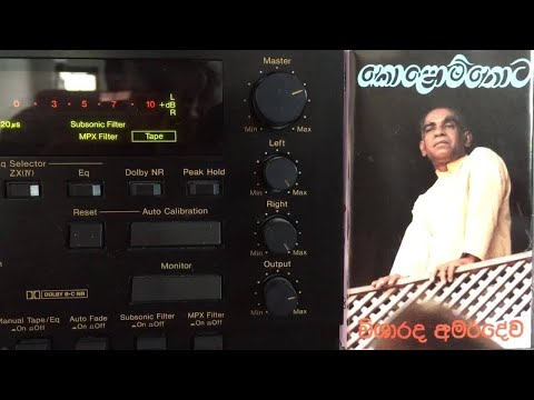 W.D. Amaradeva: Mala Hiru Basina