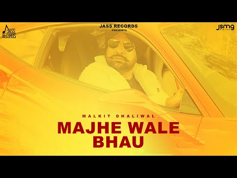 Majhe Wale Bhau — watch video