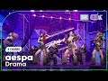 [K-Choreo 8K] 에스파 직캠 'Drama' (aespa Choreography) @MusicBank 231110