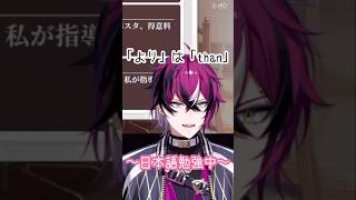 比較級をマスター[ドッピオドロップサイト/にじさんじEN切り抜き]