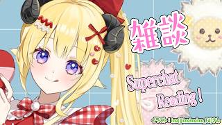 角巻わため - 【雑談＆お礼】お茶を飲んでる羊の性格は、なーんだ！！【角巻わため/ホロライブ４期生】