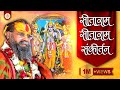 सीता राम सीता राम संकीर्तन वाणी श्री र