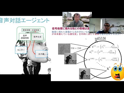 情報通信系バーチャル研究室ツアー(2) / 東工大オープンキャンパスオンライン2020