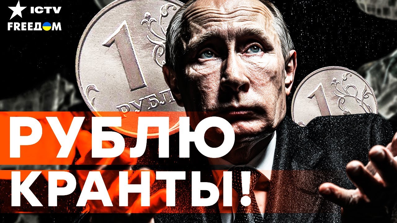 ДЕНЕГ НЕТ. ВООБЩЕ! Путин печатает рубли — РОССИЯ в НИЩЕТЕ! Кремль скрывает ЭК