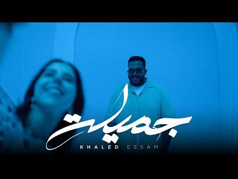 جميلة