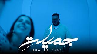كلمات اغنية جميلة خالد عصام