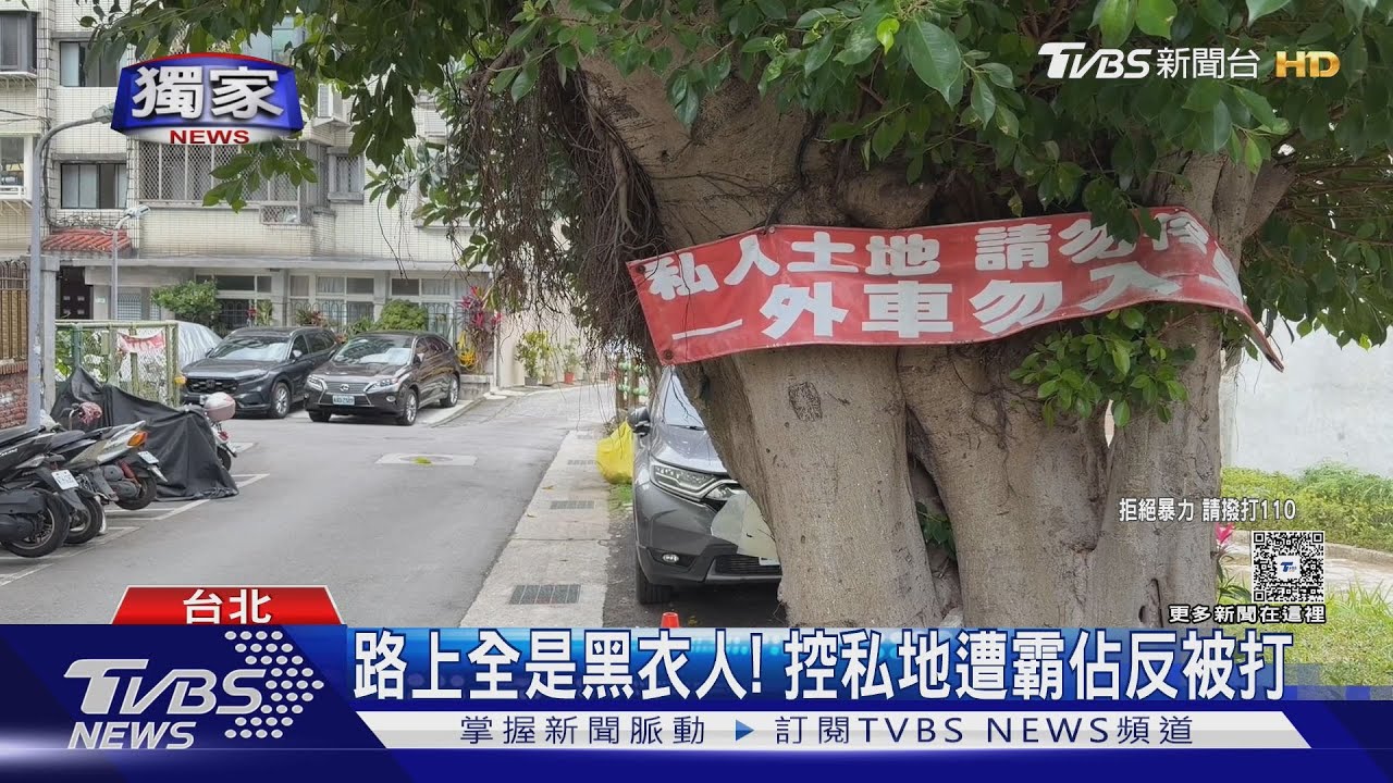 獨／內湖停車爆衝突！60歲男遭鋁棒毆打　深夜黑衣人湧入討公道