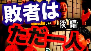 【後編】食べられる虫だけでゴキブリポーカー対決！【負けたら食虫】