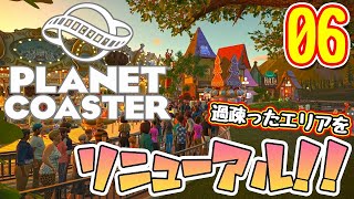 【Planet Coaster】ゆっくりだって遊園地を経営したい！#06【ゆっくり実況】