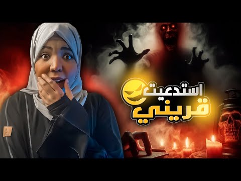 استدعيت قريني | قصة سندس جاتها المصايب بسبب الفضولها  #مع_اماني_الزاكي
