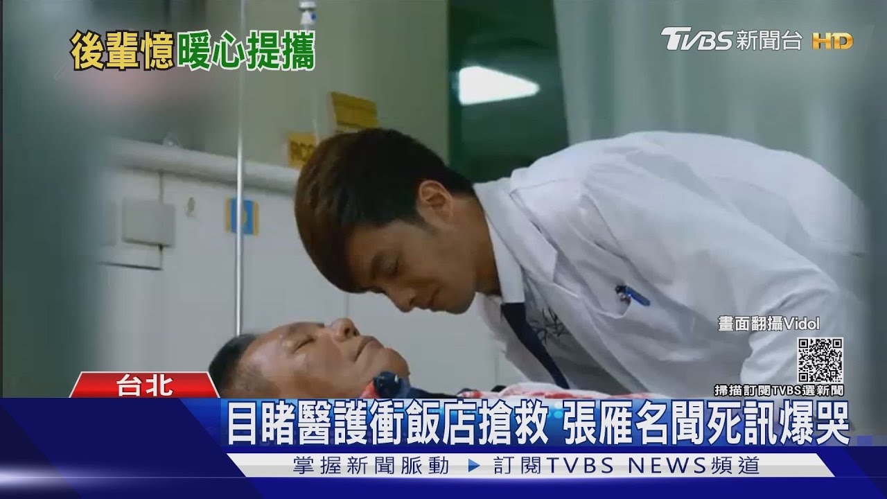 目睹醫護急救、不知是龍劭華　張雁名：高鐵上崩潰落淚