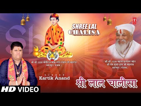 download lagu mp3 mp4 Bawa Lal Ji Chalisa, download mp3 Bawa Lal Ji Chalisa free download mp3, download mp3 Bawa Lal Ji Chalisa