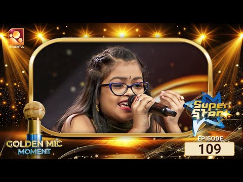 സൂപ്പർ സ്റ്റാർ എപ്പിസോഡ് 109|Super Star Episode 109| Episode with well-deserved Golden Mic victory!