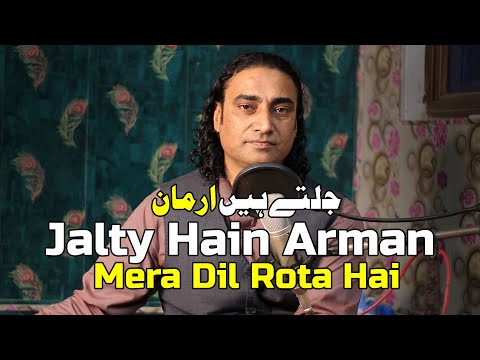 JALTAY HAIN ARMAAN MERA DIL ROTA HAI - Naseem Ali Siddiqui | Live In Acadmy | Noor Jahan