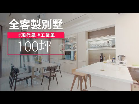 透天 自地自建｜捨四房換透天，他們家六層空間全客製！！