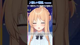 【天翔院ひいな】♪優しい彗星／YOASOBI【歌枠切り抜き】 #歌ってみた #切り抜き