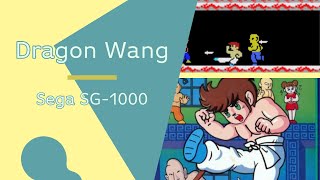 Dragon Wang for the Sega SG-1000 (No Commentary)