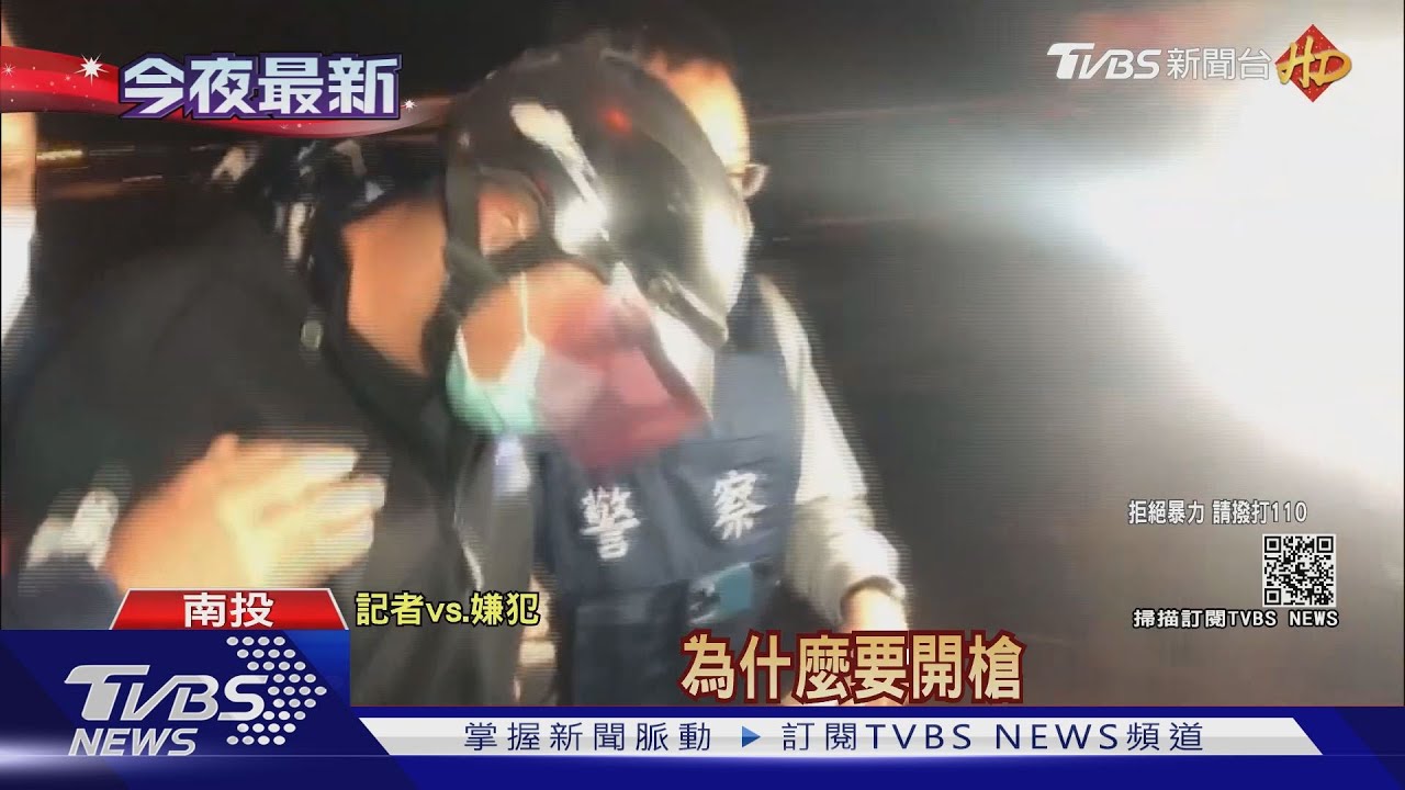 當街搶劫開槍殺人！　兄弟檔逃4小時落網