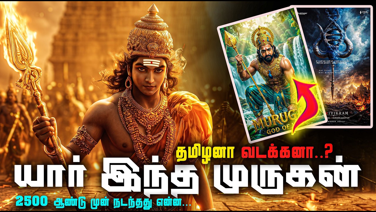 முருகனின் தாய்மொழி ஹிந்தியா..? | வரலாறை திருடும் தெலு?