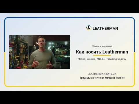 Чехол LEATHERMAN - Medium 4.25, салатовый нейлон - фото 2 - id-p3202521334