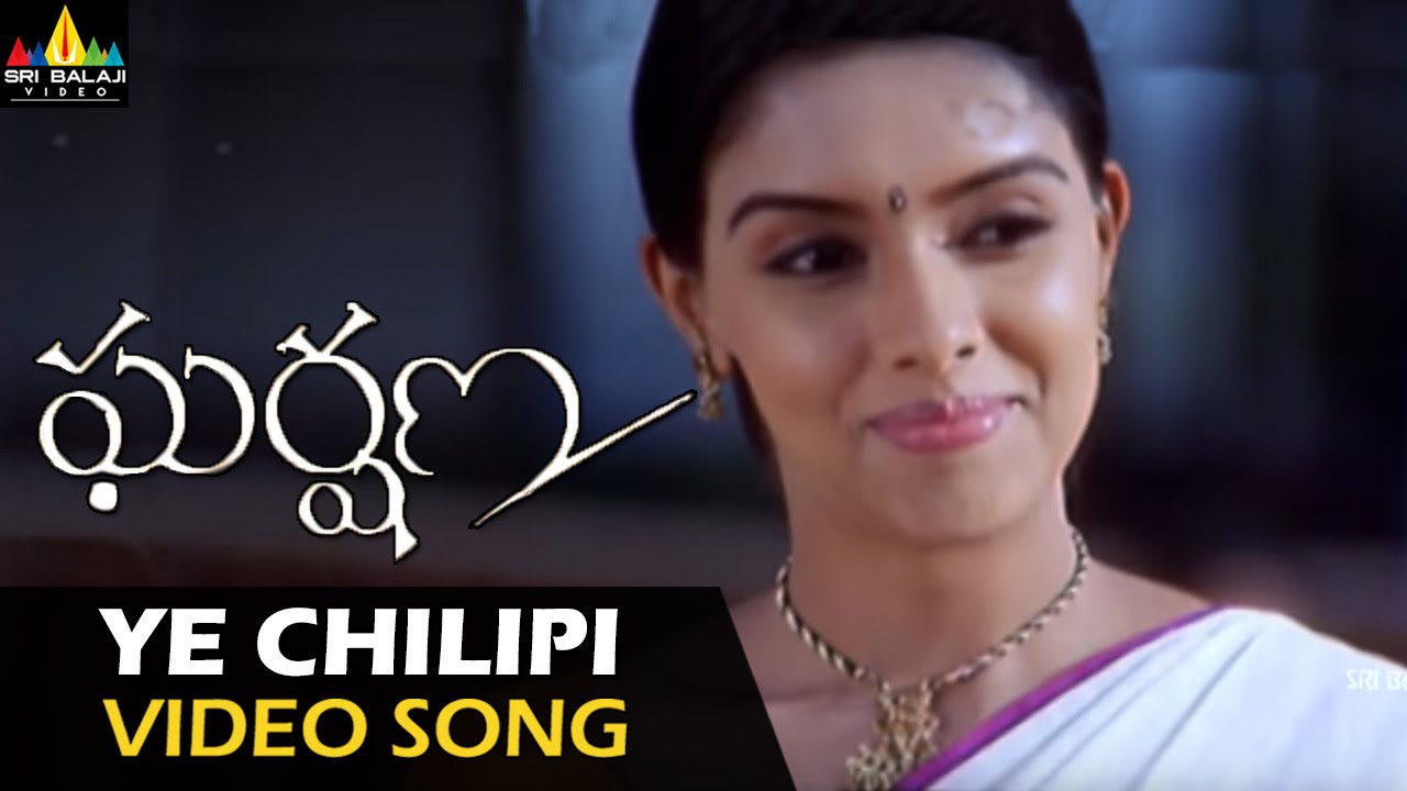 Ye Chilipi Kallalona Kalavo Song Lyrics Gharshana Movie (2004) Ye Chilipi Kallalona Kalavo Song Lyrics Gharshana Movie (2004)
