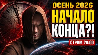 ОСЕНЬ 2026  ЖАТВА НАЧИНАЕТСЯ ВСЯ ПРАВДА О НАШЕЙ ФЕРМЕ КТО МЫ НА САМОМ ДЕЛЕ