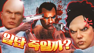1등 갱단이였던 내가 여기선 x밥..? 봉누도 인생모드 GTA5