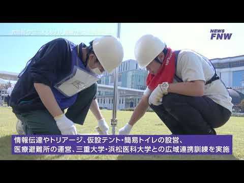 2022.10.01【FUJITA NEWS WEB】 防災訓練