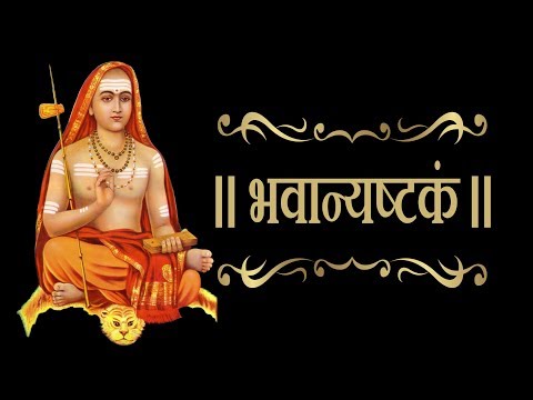 भवान्यष्टकं - Bhavani Ashtakam With Hindi Lyrics | Easy Recitation Series