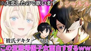- 【超神回】野良で出会った変態関西弁帰国子女に突然シャルルを歌ってみたら面白すぎたww【荒野行動】【歌みた】【シャルル】
