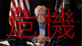 メディアが語らない本当の危機‼️マジでやばいです