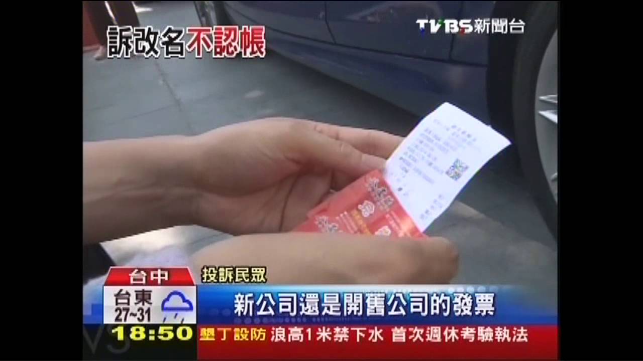 拒客使用兌換券 高檔鐵板燒遭投訴
